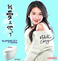 林志玲被宋祖德稱為“公廁”稱會追究法律責任 林志玲被宋祖德稱為“公廁”稱會追究法律責任