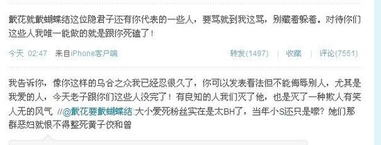 汪小菲微博截圖。