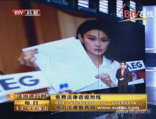 《法制進行時》播出畫面,張馨予展示起訴書(資料圖)